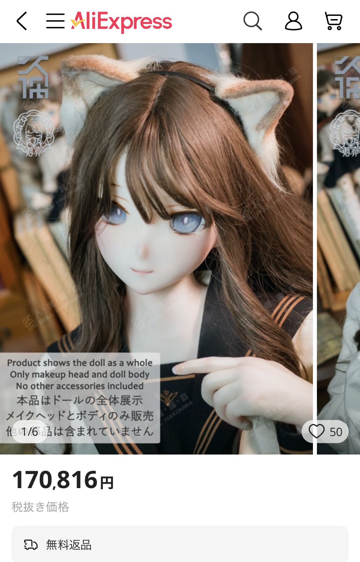 十夜の夢 ruruko おねむ Azone Ex.」 発売 | Information | PetWORKs