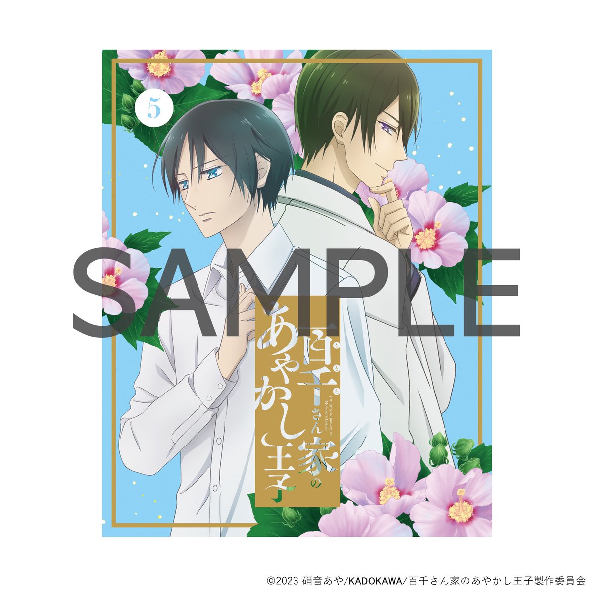 TVアニメ「百千さん家のあやかし王子」公式 (@momochi_anime) / Posts / X