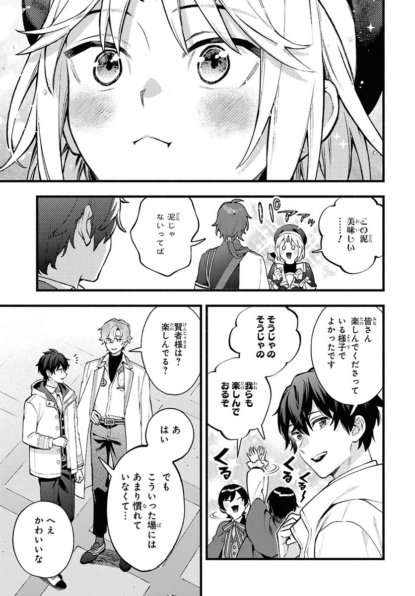 最安値⭐︎ 魔法使いの約束 COMIC ゼロサム 当選品 B3ポスター 最安値⭐︎ 魔法使いの約束 COMIC ゼロサム 当選品 B3ポスター