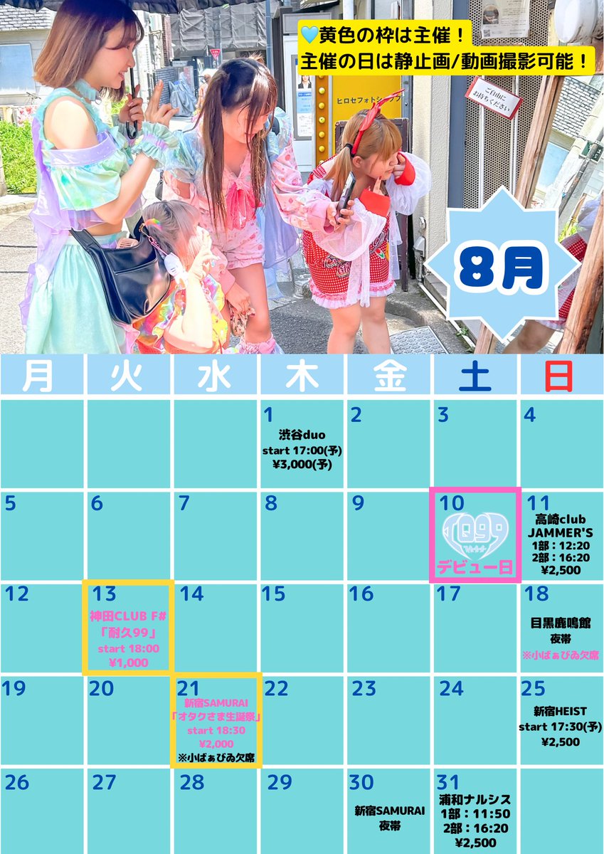 アイドル njqnt ER3_3184-768x512.jpg