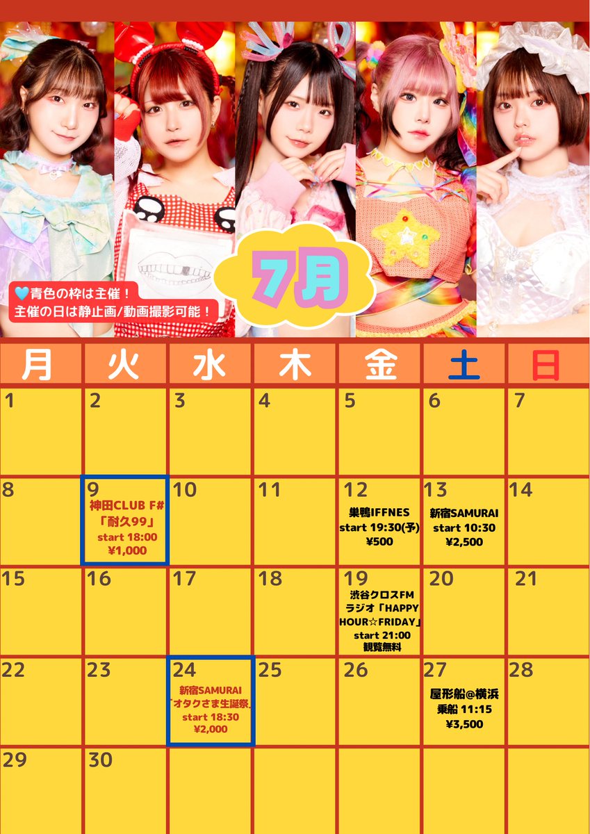 🎡 #IQ99 イベントスケジュール🎢】 ▽▽▽予約はこちらから