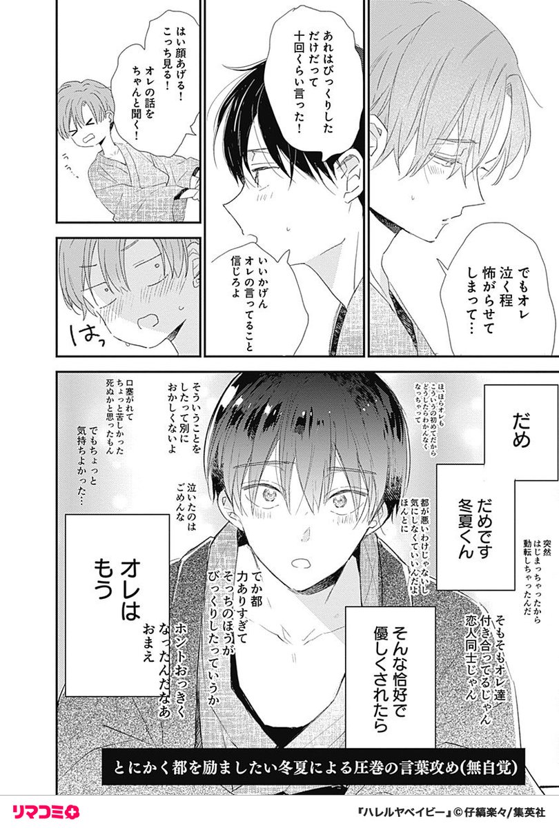 13/15) | リマコミ＋ さんのマンガ | ツイコミ(仮)