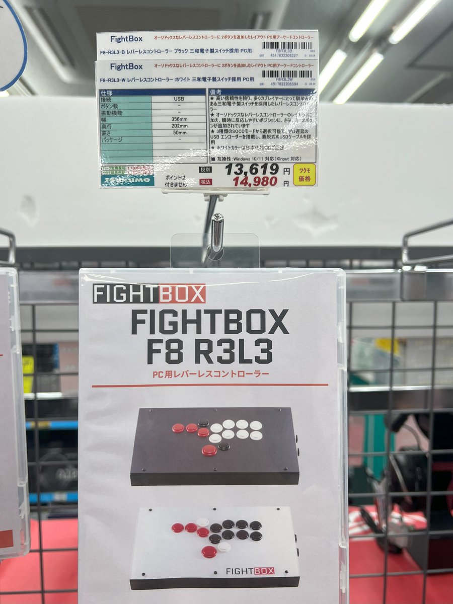 レバーレスコントローラー FightBox F8 R3L3 White 【公式通販】
