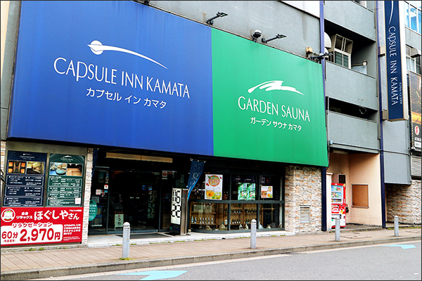 Takoooona37's tweet photo. ♨️ガーデンサウナ蒲田
蒲田駅から徒歩3分
HP：https://t.co/nmJwpsxXUh

・営業時間
月~日：24時間営業（内清掃 09:00〜10:30） 

・料金
3時間：¥1,500円
3時間：¥1,800（土日祝）
延長3時間毎：¥700
深夜料金：無し

※写真はHPから引用 https://t.co/cyqyJN8Lc5