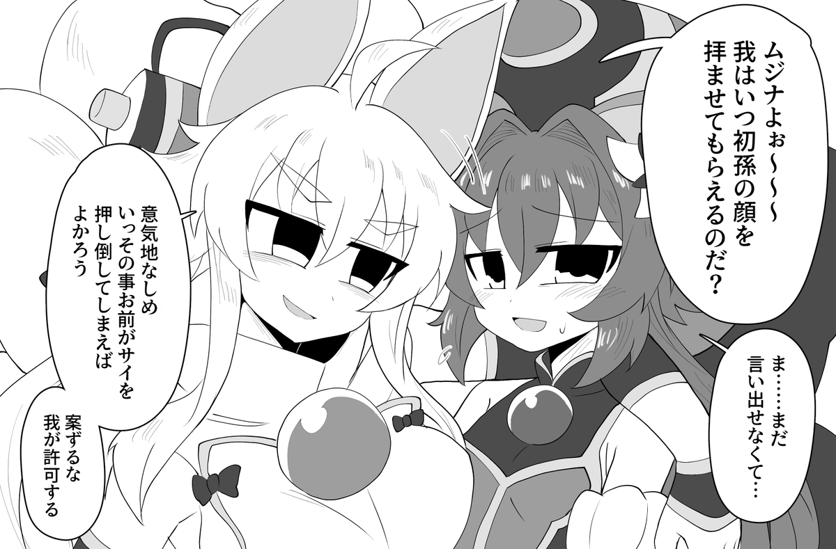 やたら迫ってくる姑 