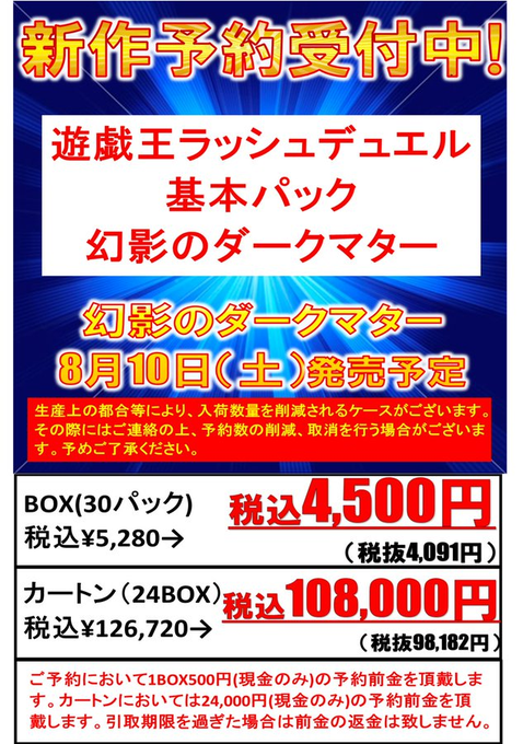 TCGshop193大須店 on X:
