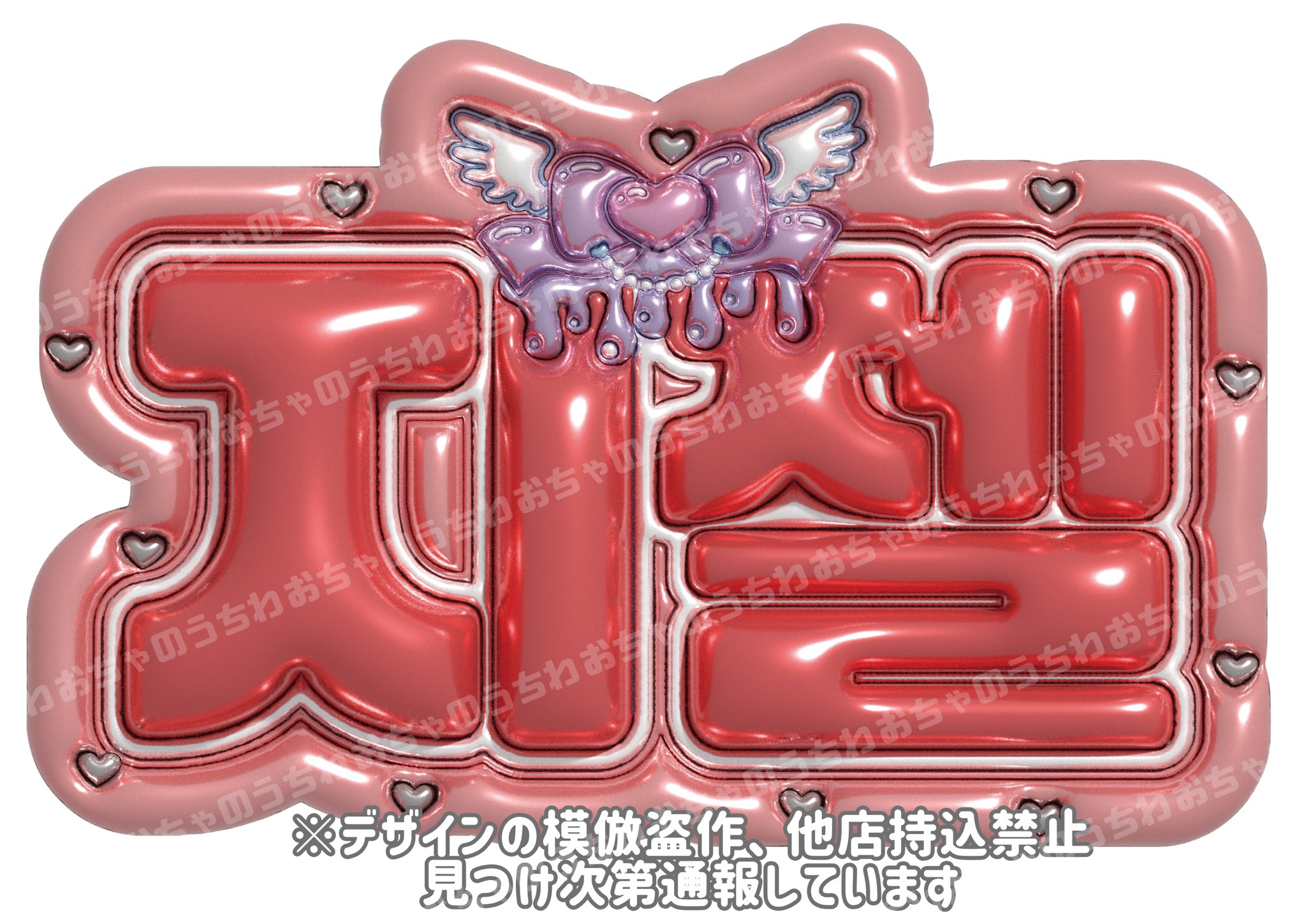 aespa カリナ ぷっくりネームボード うちわ文字 - メルカリ