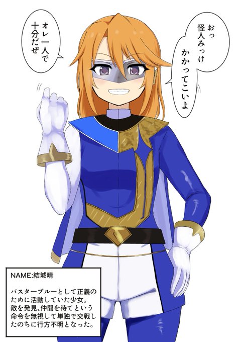 ちゅけぶで描かせていただきたア◯マスキャラの雑魚ユニット化です!

 #女ヒーロー雑魚ユニット化 