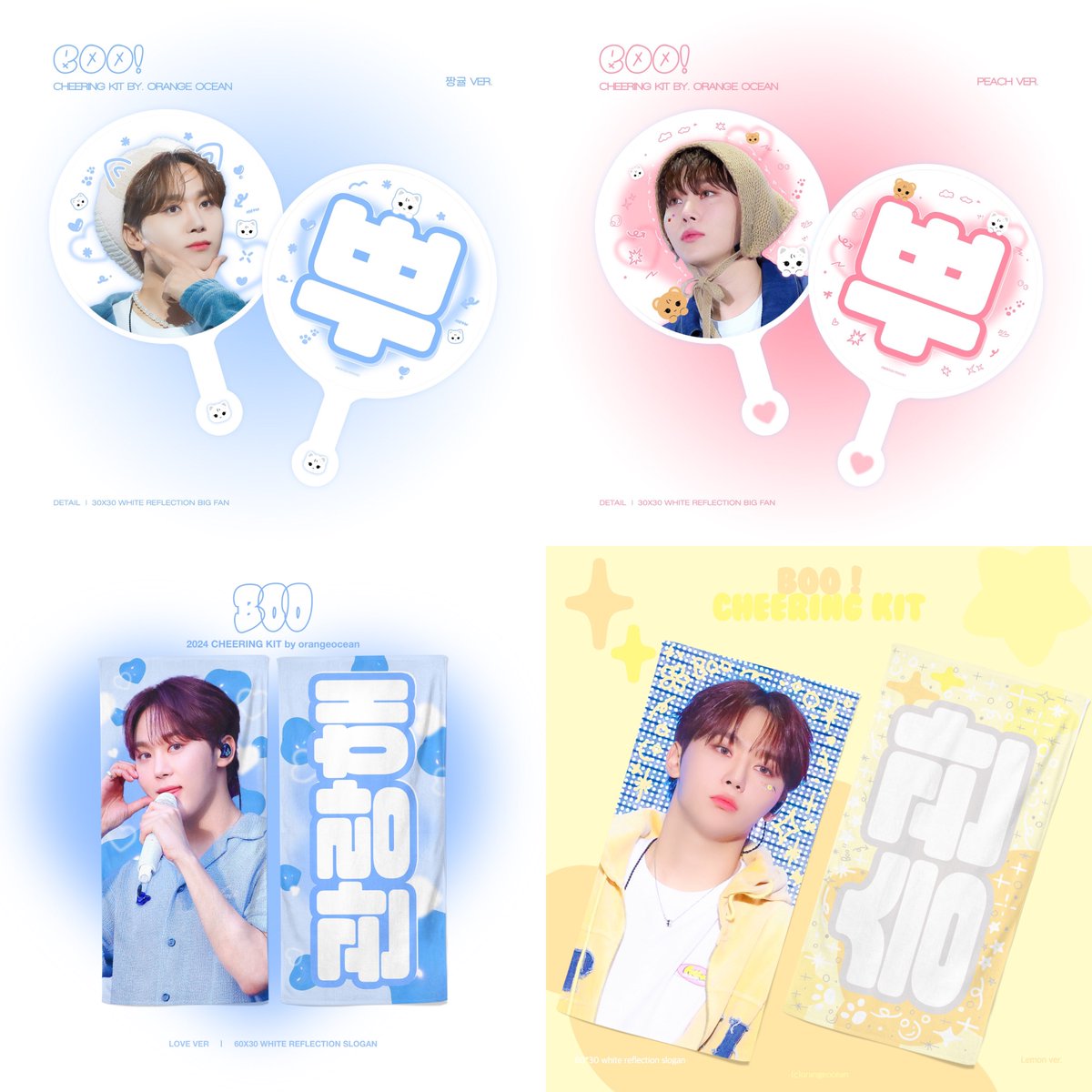 𝟮𝟬𝟮𝟰 𝗼𝗿𝗮𝗻𝗴𝗲 𝗼𝗰𝗲𝗮𝗻 𝗰𝗵𝗲𝗲𝗿𝗶𝗻𝗴 𝗸𝗶𝘁 𝗳𝗼𝗿 𝗕𝗢𝗢˚₊·♡

       ○o。. bit.ly/caratlandforboo .。o○

☆ミ 알티 추첨 두 분께 슬로건을 랜덤으로 드립니다 ♡ॢ₍⸍⸌̣ʷ̣̫⸍̣⸌₎

 #승관 #SEUNGKWAN #スングァン
