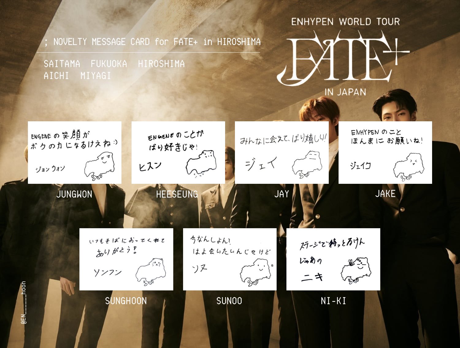 ENHYPEN - ENHYPENジョンウォンFATE plus in japan購入特典 ENHYPEN Fate plus Fate+ ジョンウォン アクスタ - メルカリ
