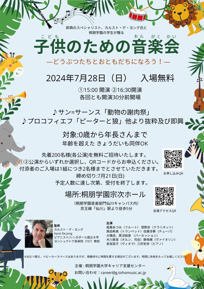 chofu_zaidan tweet picture