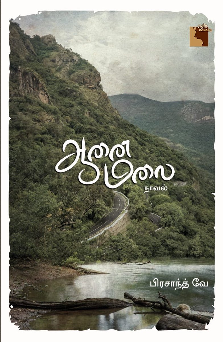 மு.குணசேகரன் M.Gunasekaran tweet media