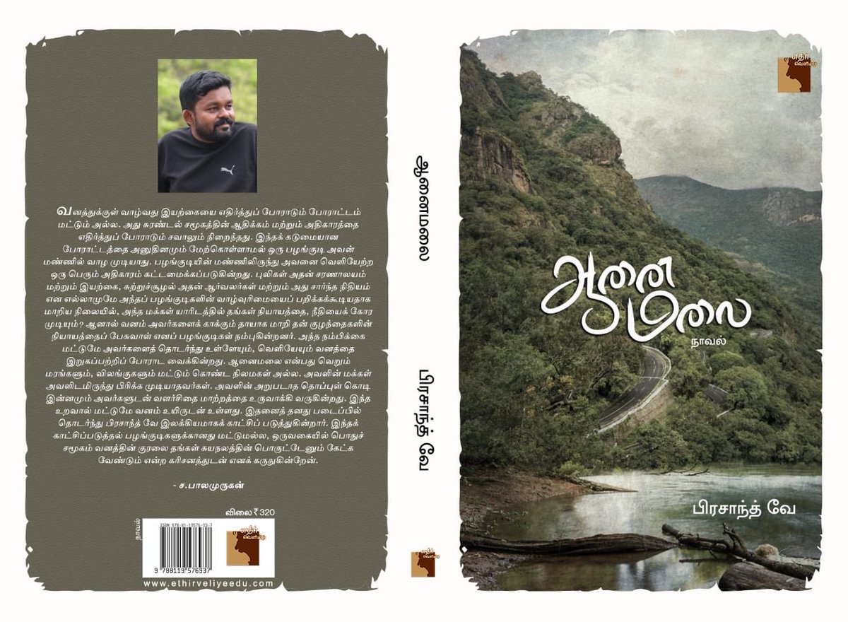 மு.குணசேகரன் M.Gunasekaran tweet media