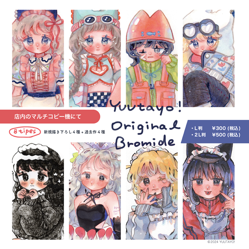 イラストレーター“YUUTAYO”の第4弾ブロマイドが店内マルチコピー機