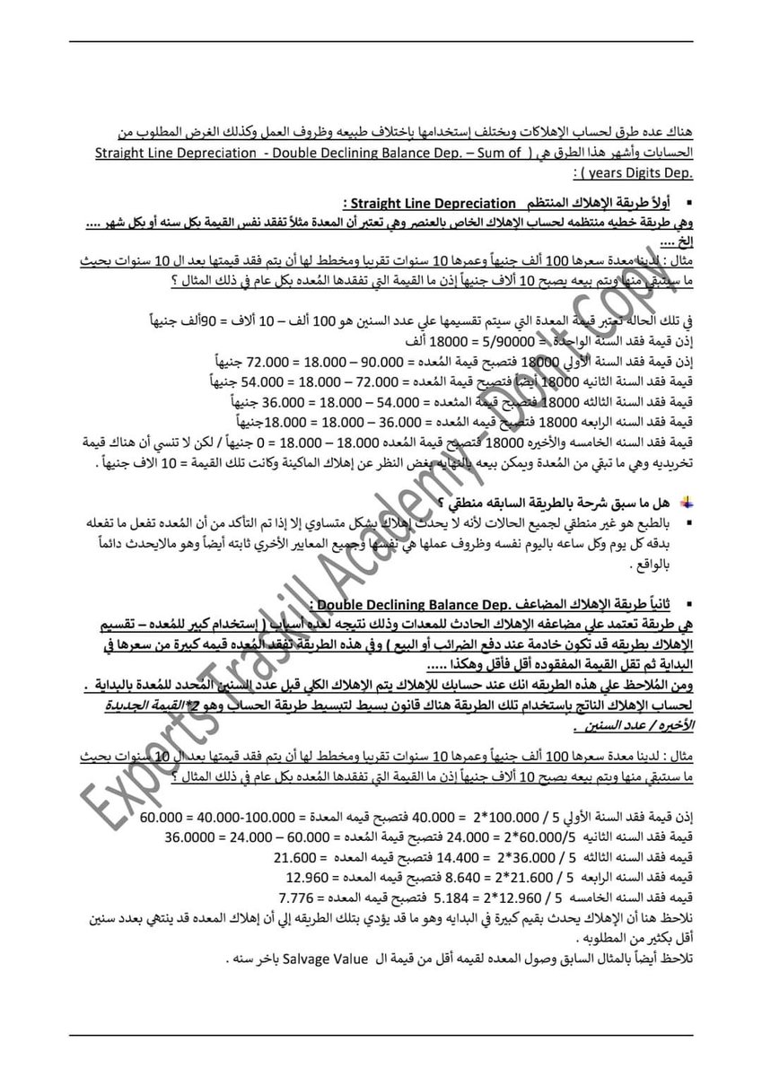 AcademyTraskill's tweet photo. كتاب اسلسيات التسعير
 للمهندس /  شهاب اسماعيل 
متوفر بصيغة pdf 
#Experts_Traskill https://t.co/N8EY2OiYYH