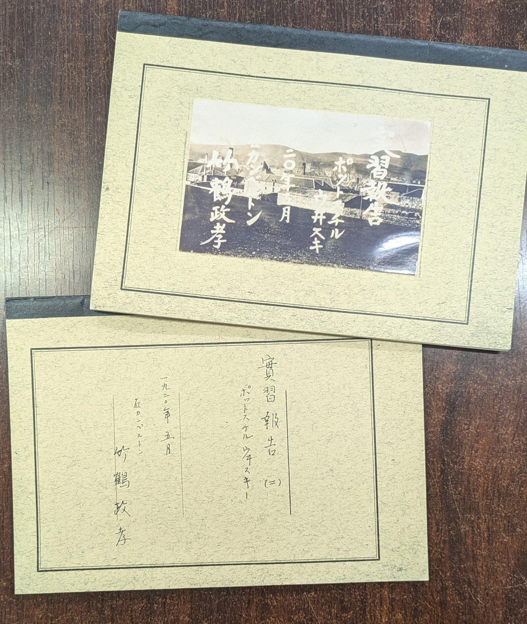 竹鶴ノート 竹鶴ノート 竹鶴ノート」の復刻版を入手しました！