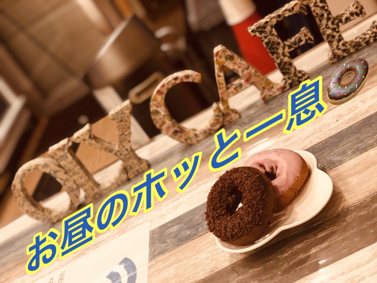 cafe_olyokinawa's tweet photo. 【カフェで涼みませんか？】

いつもoly cafeをご利用頂き誠にありがとうございます。

梅雨明けしたとたんにジリジリ焼けるような暑さに苦しんでませんか？

クーラーの聞いた涼しいオリーカフェでドーナツやランチを楽しみませんか？

いつでも美味しいドーナツをご用意してお待ちしています。 https://t.co/AlXnA1khmy
