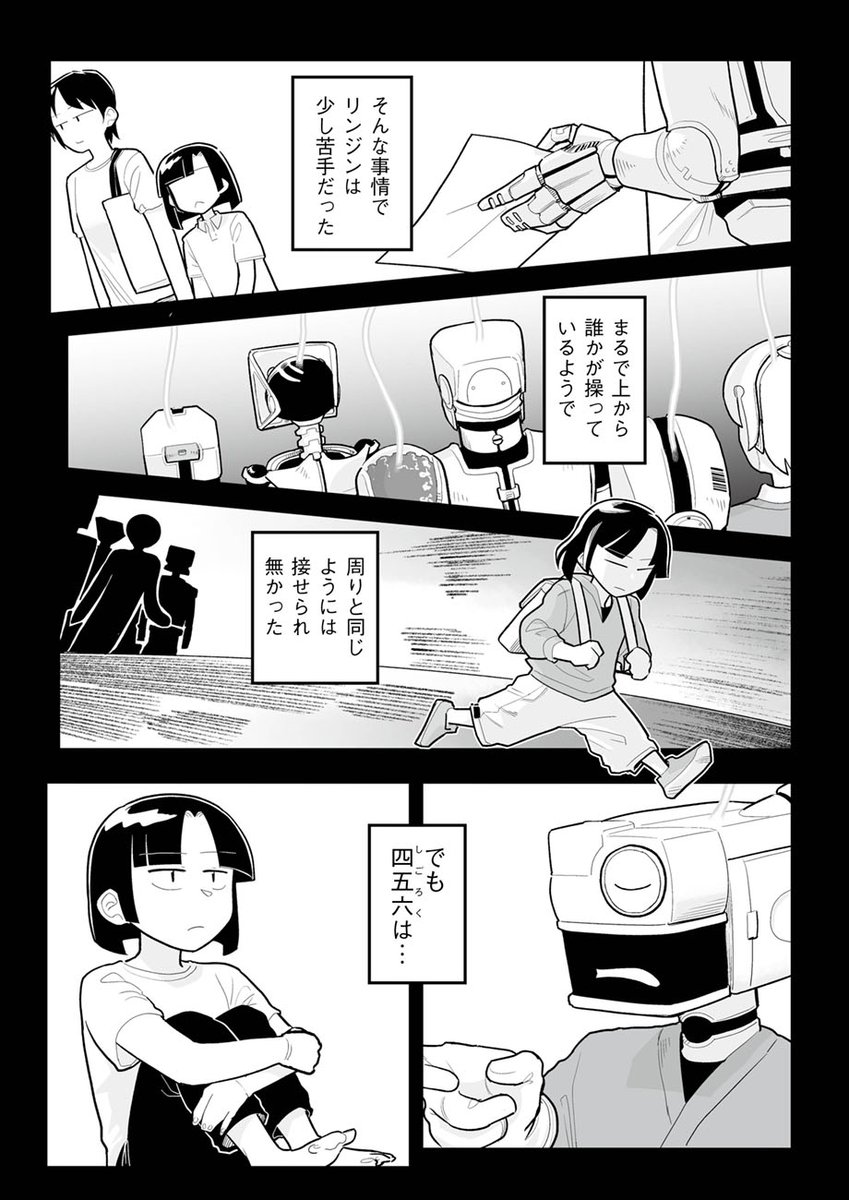 【🌟4巻発売&LINEスタンプ募集中🌟】
『宙に参る/肋骨凹介』@hekosuke
35話「いときり その2」を公開しました
https://t.co/PCxmgnbMvz
今回はソラを監視する暮石ハトスが主人公。幼少の頃からリンジンには「糸」が見えていたハトス少年は・・・。落語回はこれにて一旦終いです👘🎥