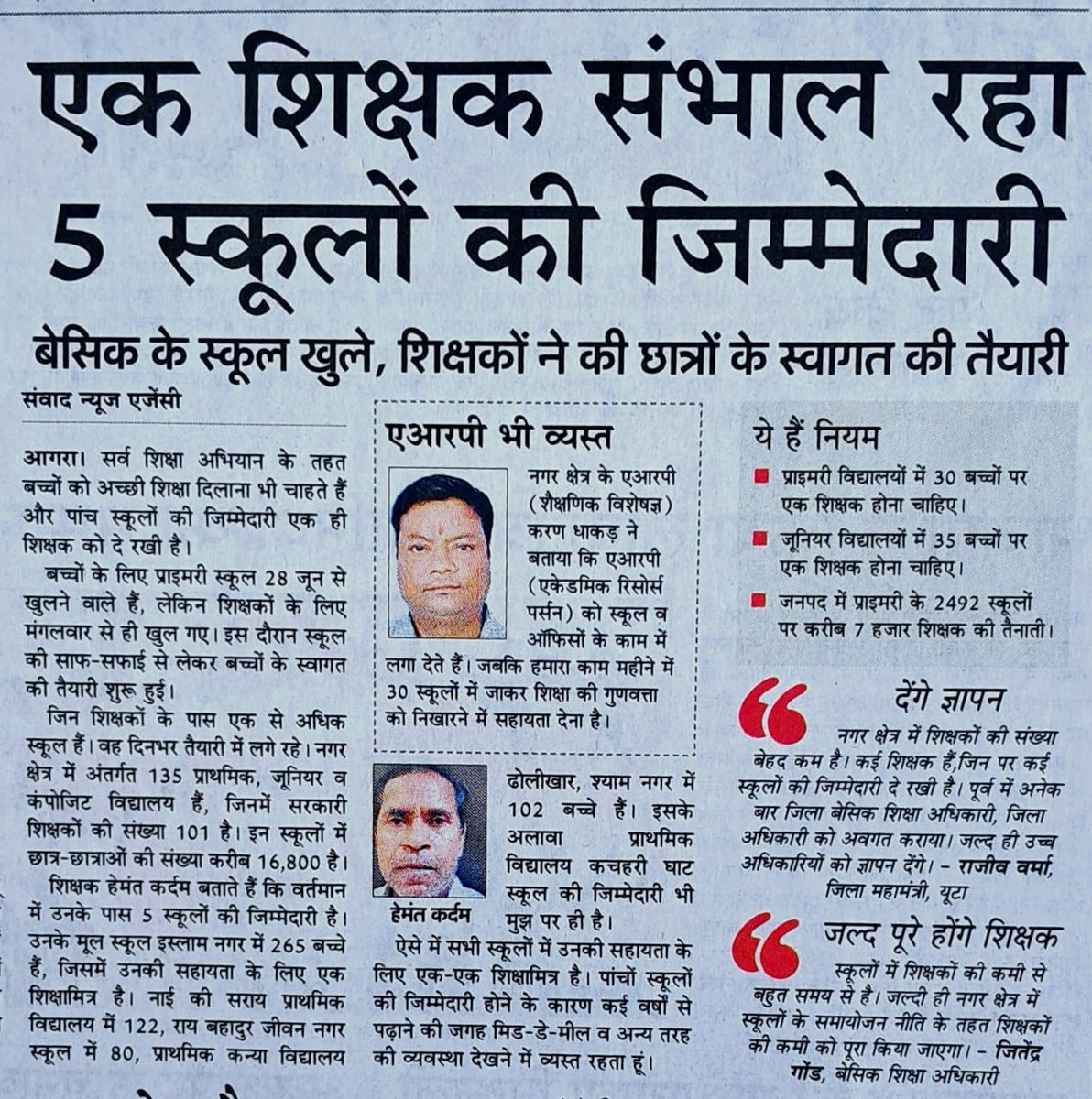 SaloniPanday5's tweet photo. ये है शिक्षकों के लिए व्यवस्था https://t.co/LNtvXiPALE