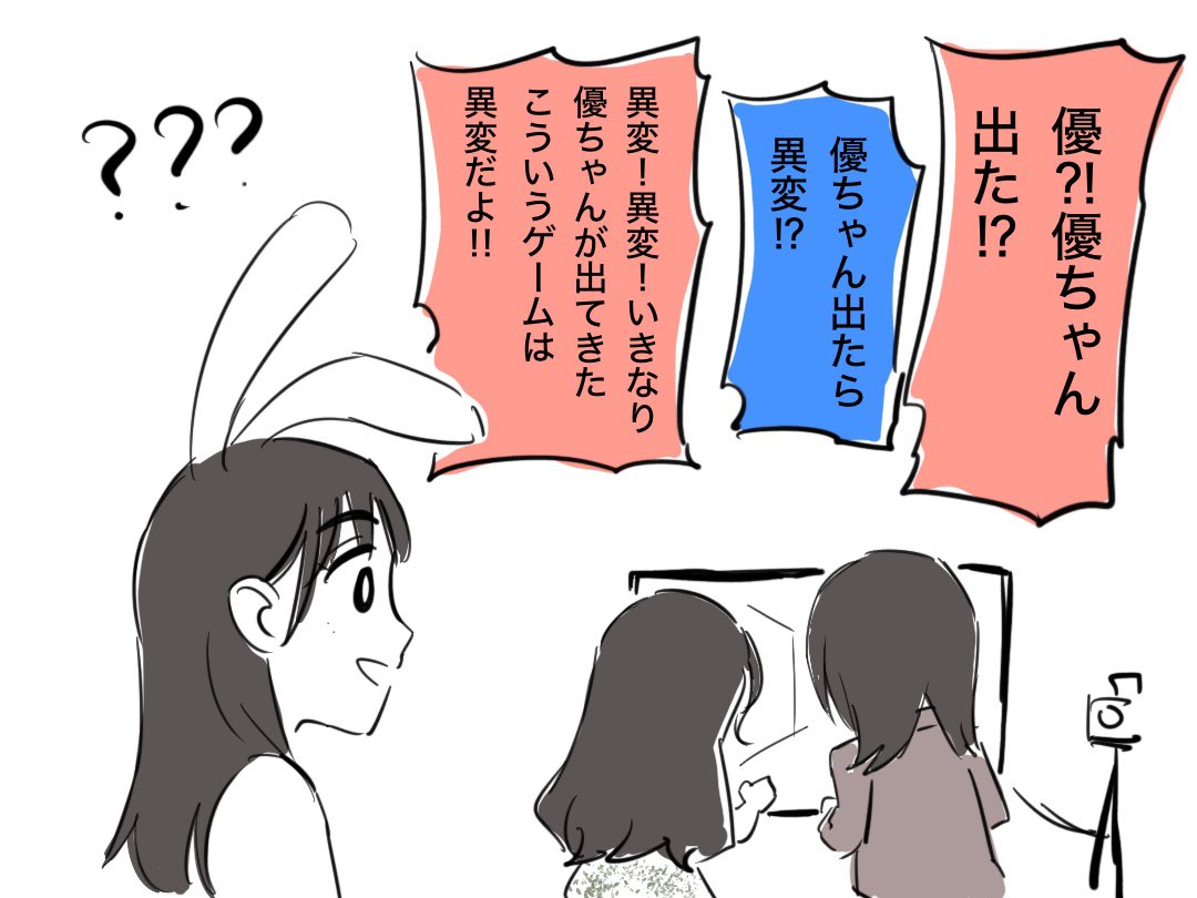 またゲーム実況みおあいり