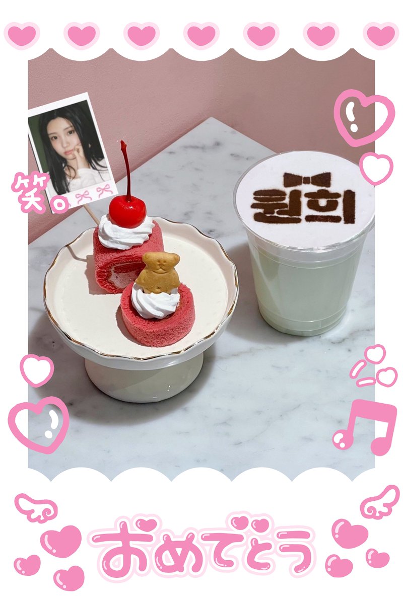 tigcafe's tweet image. .   ᕱ⑅ᕱ
ʚ꒰𓂂ɞ̴̶̷ ·̮ ɞ̴̶̷𓂂꒱ɞ
🎀 𝐇𝐀𝐏𝐏𝐘 𝐖𝐎𝐍𝐇𝐄𝐄 𝐃𝐀𝐘 🎀

#ILLIT #ウォニ ちゃんお誕生日おめでとうございます☁️

アイリットメニュー販売中🪄︎︎◝✩

ウォンヒちゃんのお誕生日を一緒にお祝いしましょう🥂⭐︎ご来店お待ちしております💗

 #HAPPY_WONHEE_DAY
 #ILLIT #WONHEE