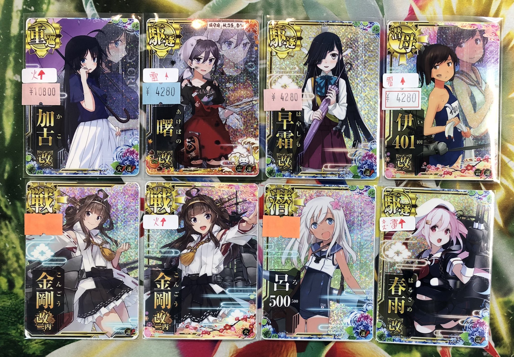 艦これアーケード まぶしく 加古改 中破 梅雨mode 艦これアーケード まぶしく 加古改 中破 梅雨mode