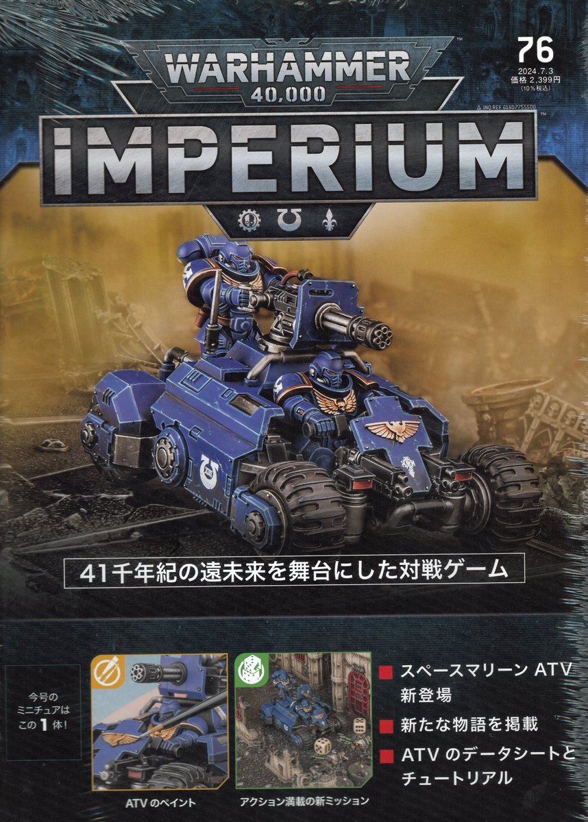絵空事 ウォーハンマー40000インペリウム スペースマリーン　セット SPACE MARINES: INFERNUS MARINES + PAINTS