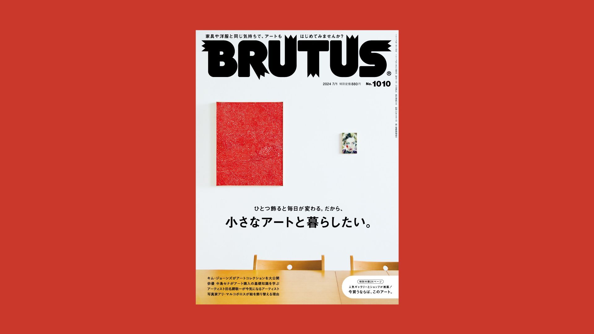 BRUTUS on X: BRUTUS on X: