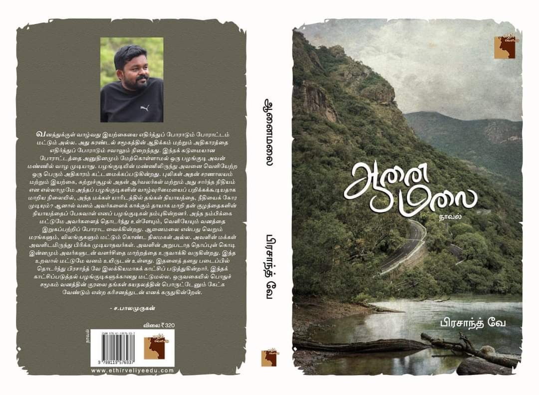 Prasanth V tweet media