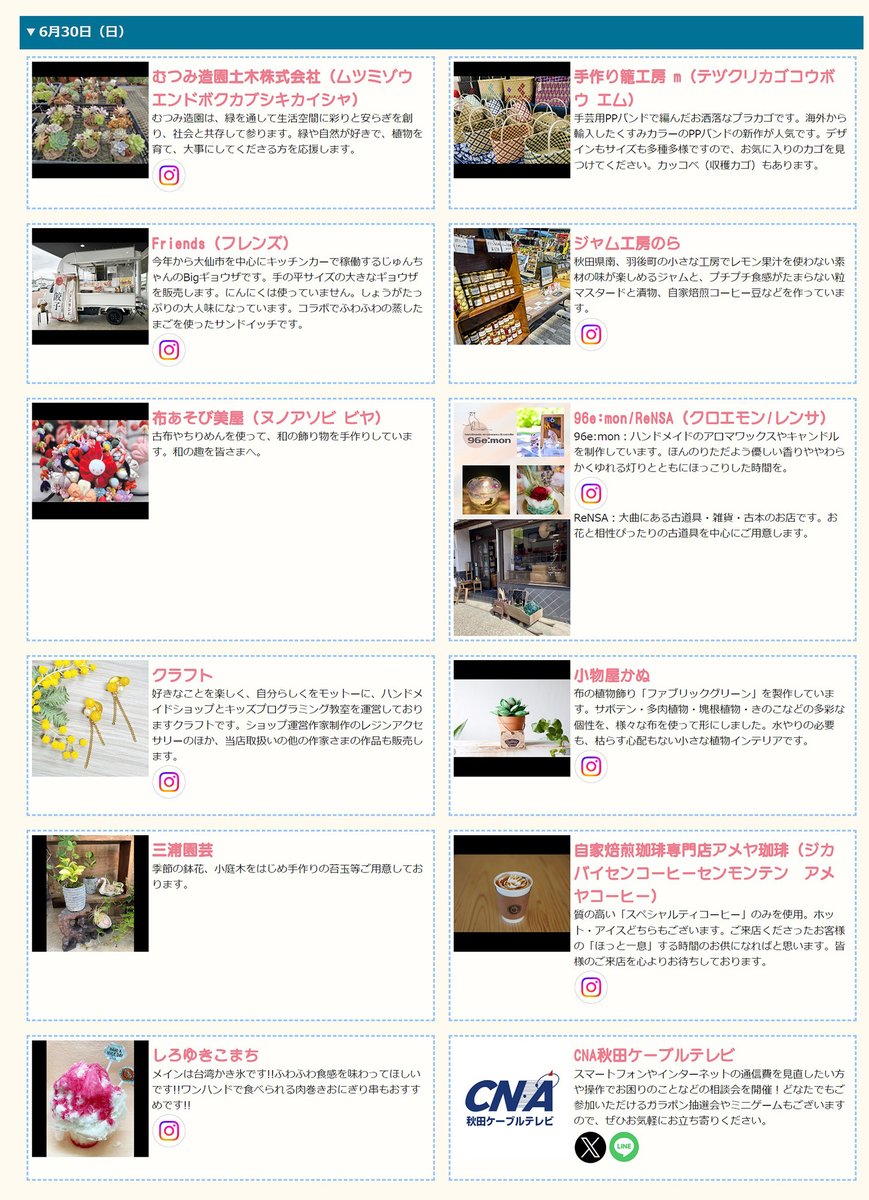 greencraft2024's tweet photo. 6/29㈯、6/30㈰ #グリクラパーク  のお店をご紹介！    

会場の #秋田県立農業科学館 （大仙市）に素敵なクラフト作品や園芸品、キッチンカーが並びます🌹
ご来場お待ちしております！ #秋田 #イベント #バラ園 
詳しいお店の情報はこちらから↓　https://t.co/1oA8k7WQZy https://t.co/Rsbqs3Gb0B