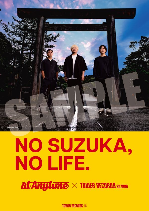 TOWER_Suzuka's tweet image. 【at Anytime】本日発売日！「SignalWords」を全力展開中！しつこいですが、入口に貼りまくりのポスターがもらえるのは、タワレコ鈴鹿だけっ！伊勢神宮での撮りおろしなのでご利益あるかも？アトエニ買うならタワレコ鈴鹿店一択でお願いします！
#atAnytime #SignalWords #アトエニ