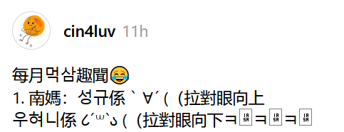 talkIFNT's tweet image. 240625 | sunggyu, woohyun

fan went to meoksam and had infinite dolls with her
woohyun's mom: "sunggyu is like this｀∀´ (pulls eyes upward); woohyunnie is like this ૮´꒳`ა (pulls eyes downward)"