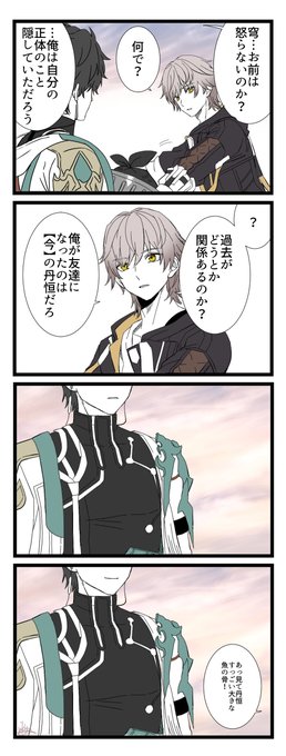 丹恒