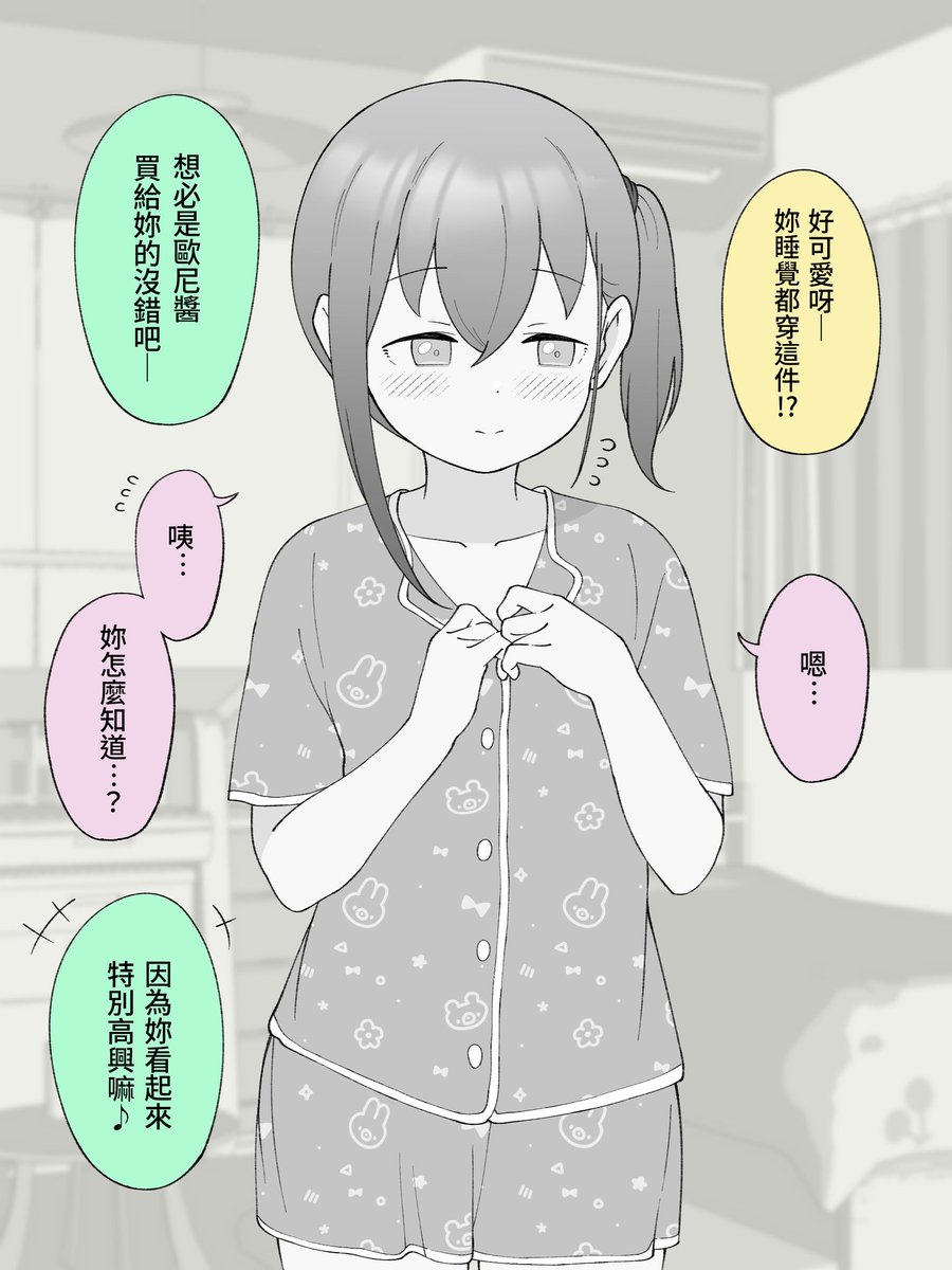 KeBi_wkrn's tweet photo. @tukigi246 中国語翻訳です
無意間放閃的，變成女孩子的少年。（1/2） https://t.co/v5xOZPkkwK