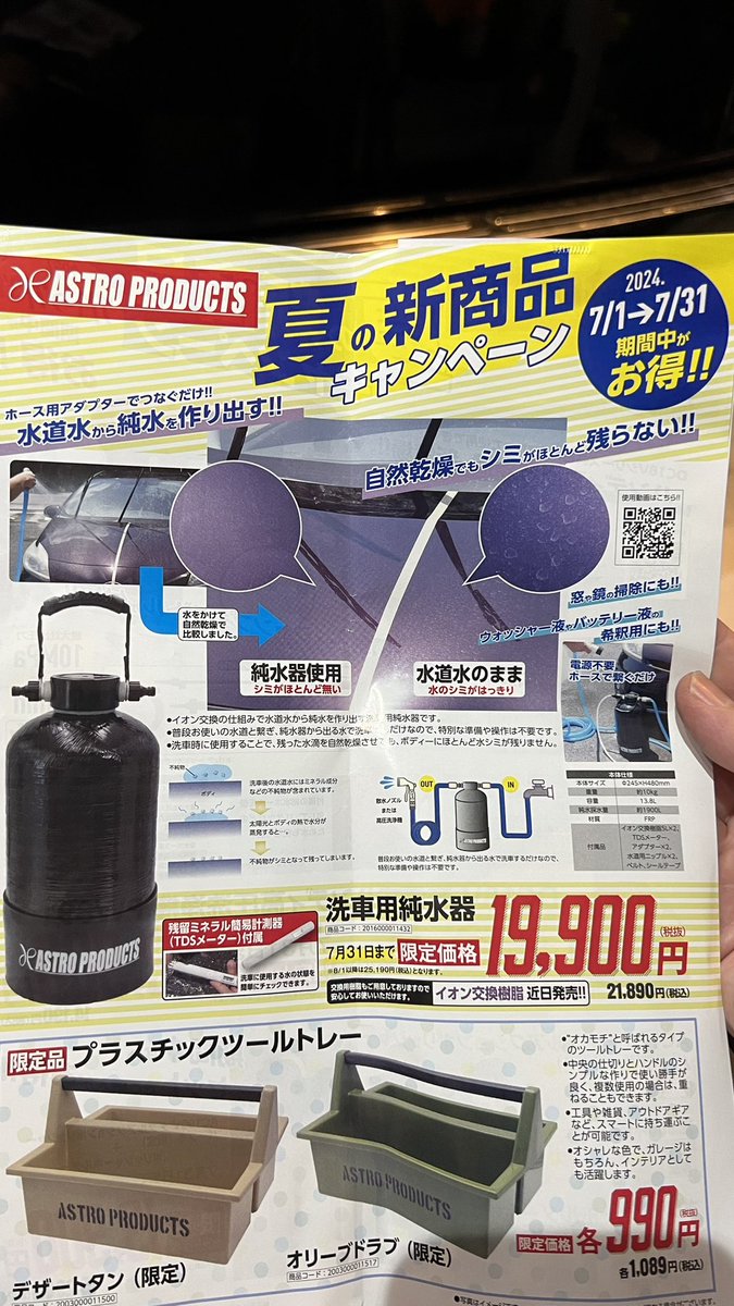 OnoKen@車を綺麗に tweet media