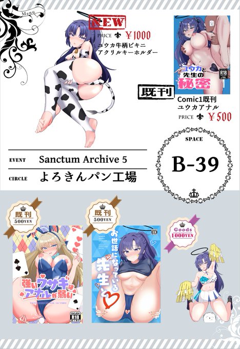 サンアカお品書きです エロ本は全部既刊、色紙は間に合いませんでした 
キーホルダーは多分金曜日に届くはずなので出ます🐱 