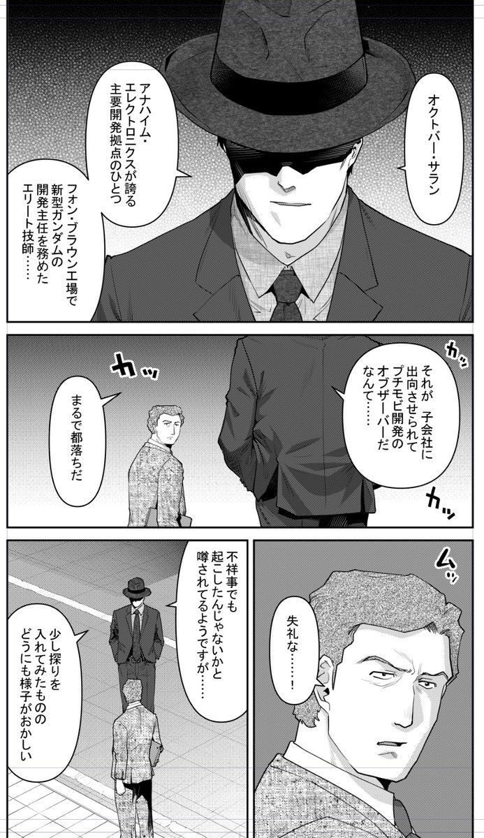 現在発売中のガンダムエース8月号に「機動戦士ガンダムピューリッツァー」(漫画:才谷ウメタロウ 脚本:大脇千尋)最新話が掲載されてます。今回のゲストはこのお方…と、このお方!(誰?)
最新コミックス3巻は7月26日発売予定です。よろしくお願いします!
#ガンダムピューリッツァー