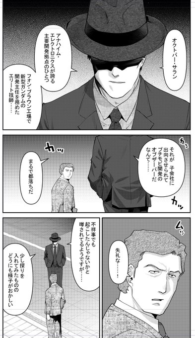 現在発売中のガンダムエース8月号に「機動戦士ガンダムピューリッツァー」(漫画:才谷ウメタロウ 脚本:大脇千尋)最新話が掲載されてます。今回のゲストはこのお方…と、このお方!(誰?) 最新コミックス3巻は7月26日発売予定です。よろしくお願いします! #ガンダムピューリッツァー