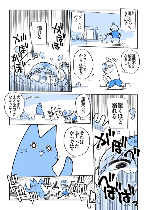 脂肪は水に浮くと聞いたけど浮かなかったよ!!! 