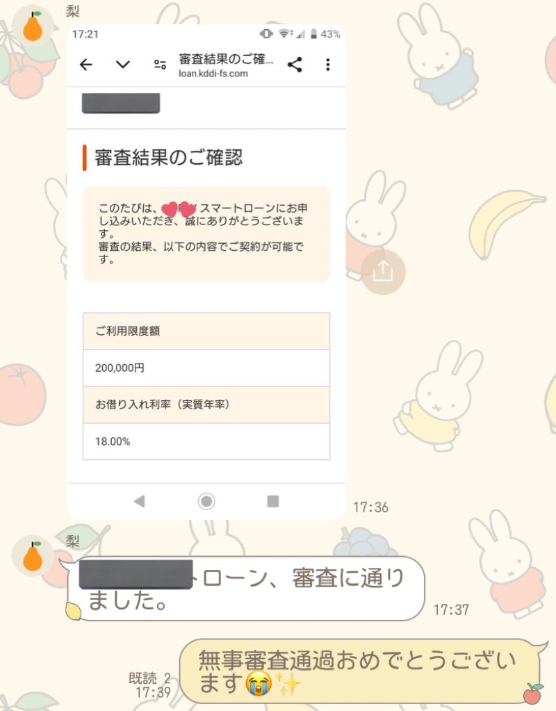suu_515's tweet photo. ちなみにこの方 #自己破産 経験ありですが申請▶︎▷1日で2️⃣0⃣万円着金成功🌟⋆꙳

他社もご案内中です😌🩵

✅20歳以上ならどなたでも
✅先払い等一切無し
✅家族・会社バレ無し

お気軽にご相談下さい✉ ͗ ͗

#お金欲しい
#お金ください
#個人融資 #融資 #副業
#ジャニオタ #メルレ
#未収 #出稼ぎ https://t.co/PBUnGyS1UN