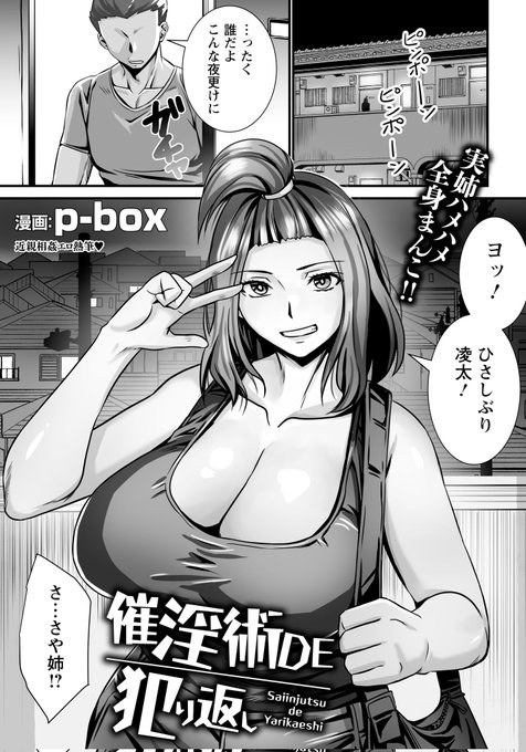 今月28日発売のエンジェル倶楽部8月号で掲載されます。
買ってね! 