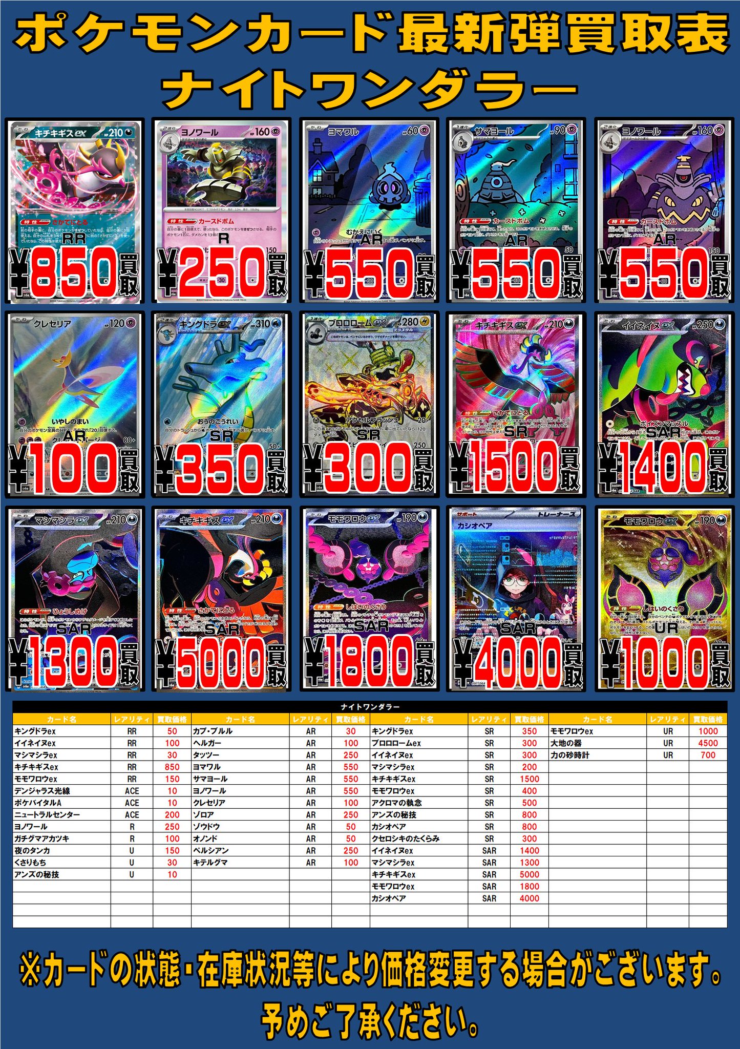CARDWINGS秋葉原駅前店 on X: CARDWINGS秋葉原駅前店 on X: