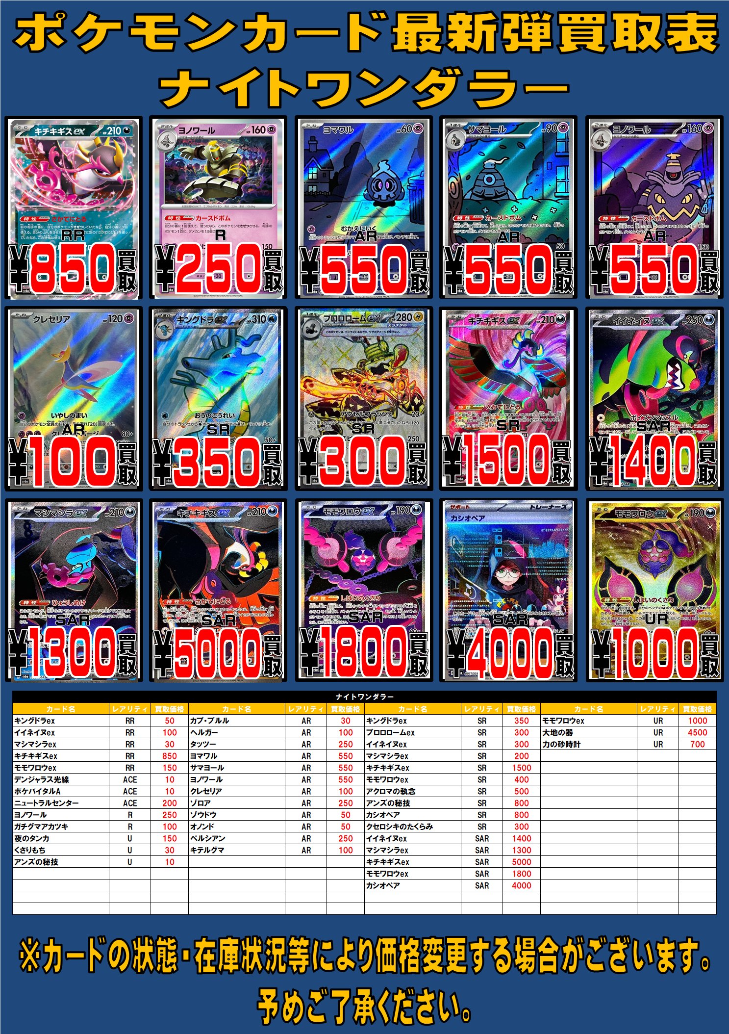 CARDWINGS秋葉原駅前店 on X: CARDWINGS秋葉原駅前店 on X: