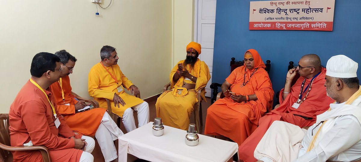 vishwanathkul's tweet photo. प्रयाग कुंभ 2025 में हिन्दू राष्ट्र स्थापना के प्रचार की दृष्टि से वैश्विक हिन्दू राष्ट्र महोत्सव में संत बैठक का आयोजन !
कुंभ में आनेवाले 40 करोड़ से अधिक लोगो तक हिन्दू राष्ट्र का विषय पहुंचाने का निर्धार !
#VHRM
#HinduRashtraMahotsav_Goa
#हिन्दू_राष्ट https://t.co/0OKGMz1PVU