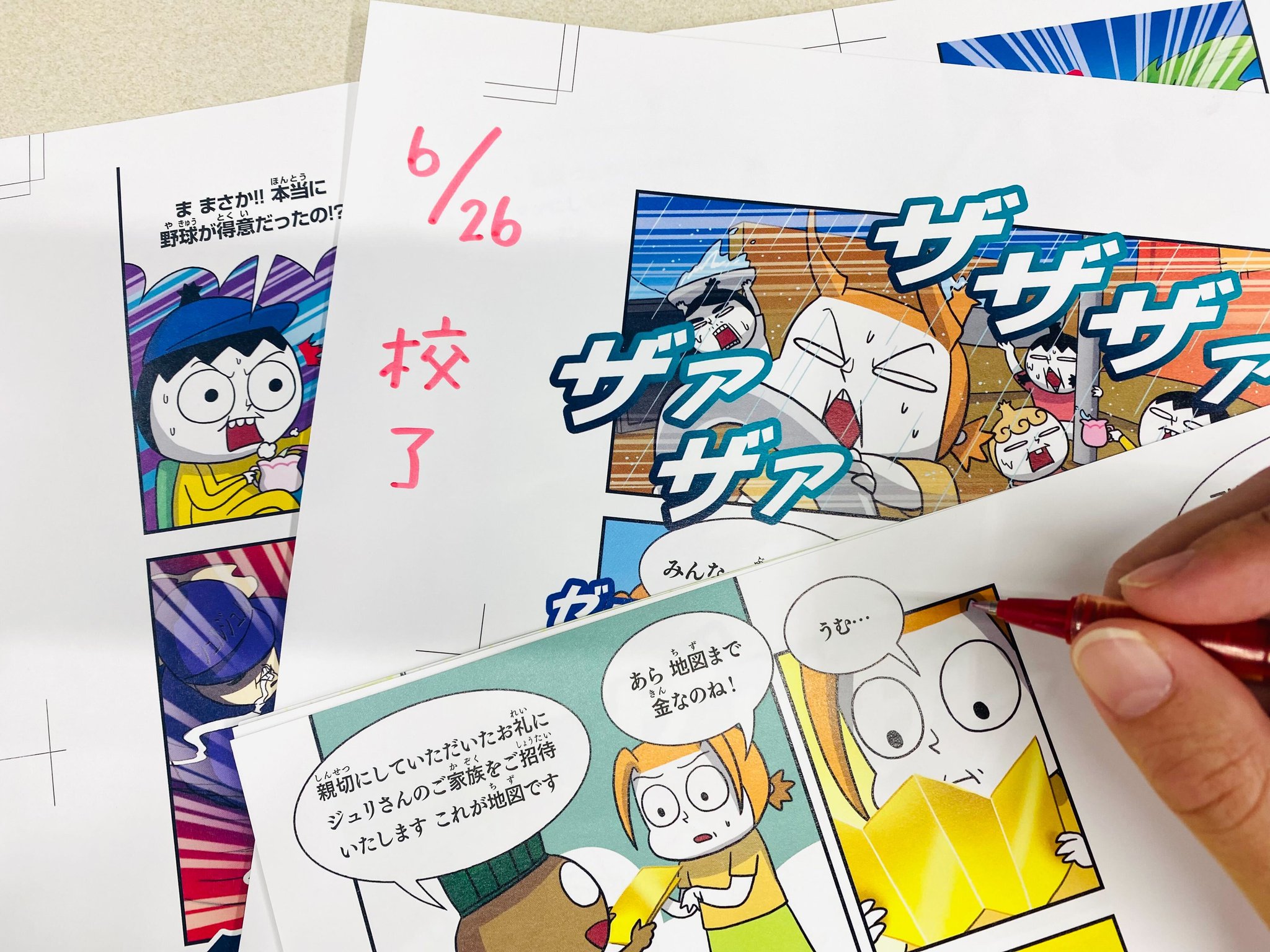 Amazon.co.jp: つかめ！理科ダマン 全巻セット 1巻から7巻