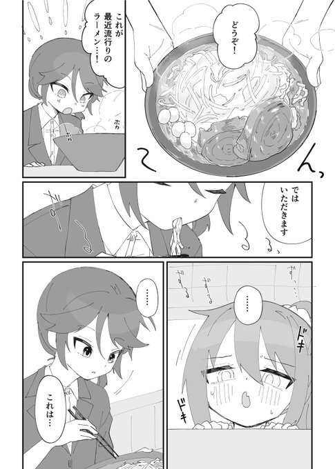 ラーメン屋のガキ店主5-3
5話はこれでおしまい! 