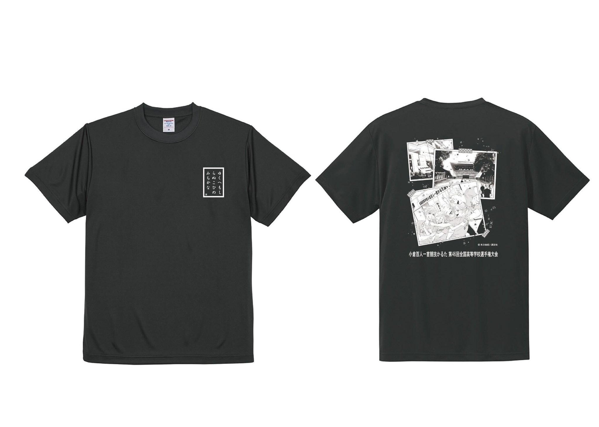詩暢のスノー丸Tシャツ [ちはやふる] | キャラクター公式グッズ