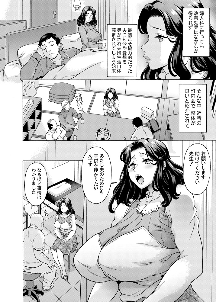 デカパイ主婦の悩みは子宝に恵まれない不妊症。6月28日発売のペンギンクラブ8月号に掲載予定です 