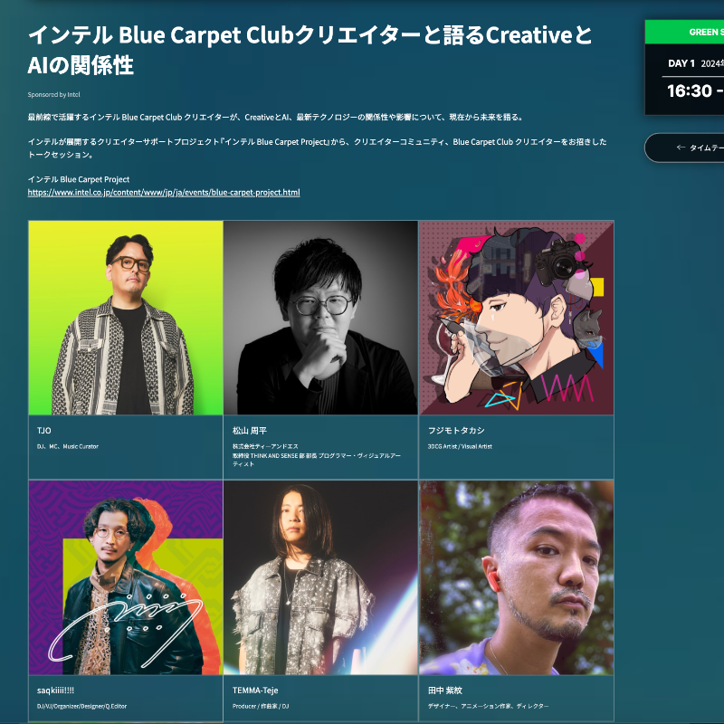 VookJp's tweet photo. .
■◇📢#VGT2024 セッション紹介🌟◇■

⏩インテル Blue Carpet Clubクリエイターと語るCreativeとAIの関係性

#インテル Blue Carpet Club クリエイターが、CreativeとAI、最新テクノロジーの関係性や影響について、現在から未来を語る。

インテル Blue Carpet Project👇
https://t.co/jMYkTpSU5W