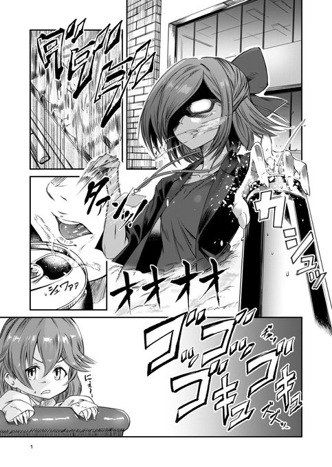 #これでフォロワーさん増えました  これだった気がする…。 Aちゃんを救いたい漫画